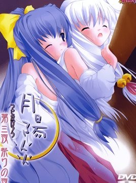 Tsuki Kagerou Episode 3
