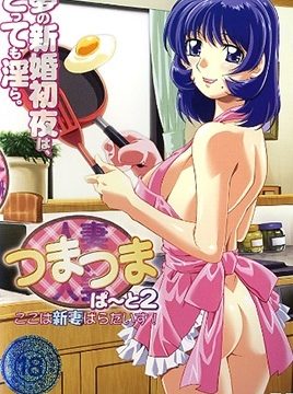 Wife with Wife Episode 2