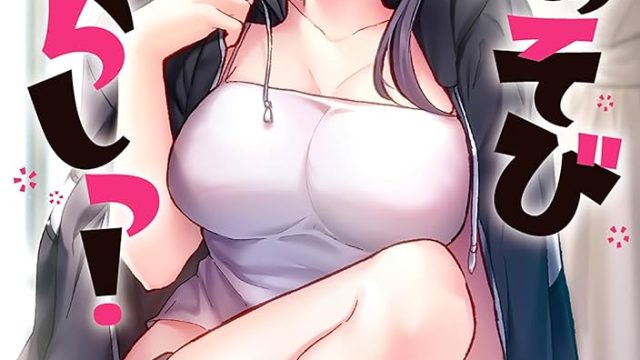 Yoasobi Gurashi! Episode 3