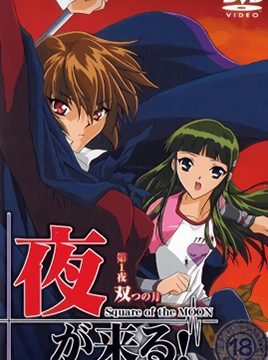 Yoru ga Kuru! Square of the Moon Episode 1