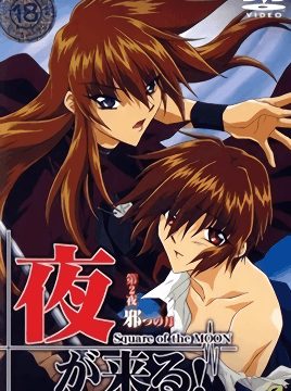 Yoru ga Kuru! Square of the Moon Episode 2