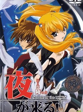 Yoru ga Kuru! Square of the Moon Episode 3