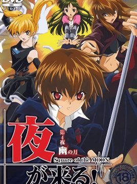 Yoru ga Kuru! Square of the Moon Episode 4