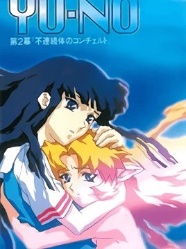 Yu-No Episode 2