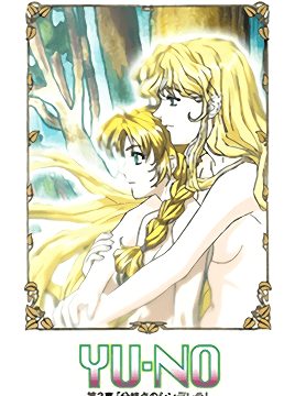 Yu-No Episode 3