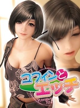 Yufin to Ecchi Episode 3