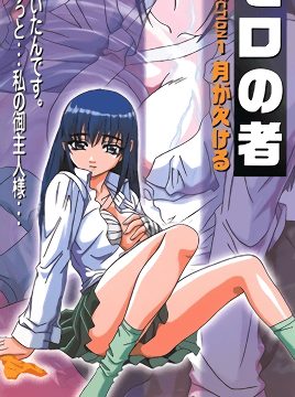 Zero no Mono Episode 1