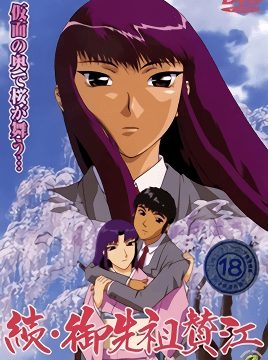 Zoku Gosenzo San`e Episode 1