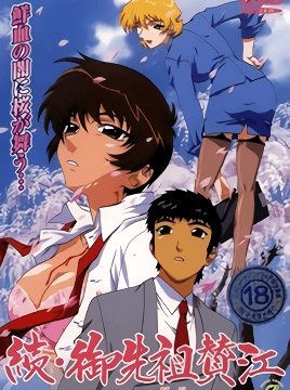 Zoku Gosenzo San`e Episode 2