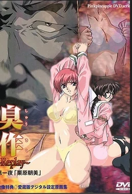 Shusaku: Replay Episode 1