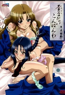 Anata Dake Konbanwa Episode 2