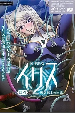 Armored Knight Iris Episode 4