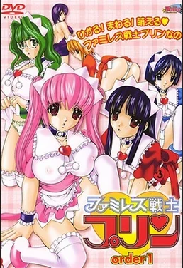 Sex Warrior Pudding Episode 1