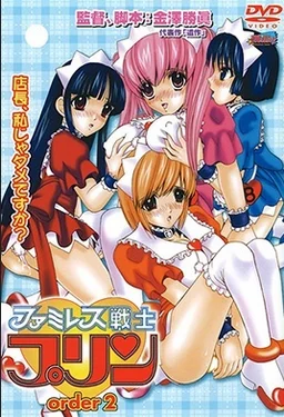 Sex Warrior Pudding Episode 2