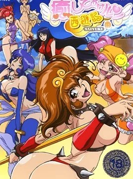 Iyashite Agerun Saiyuuki Episode 1