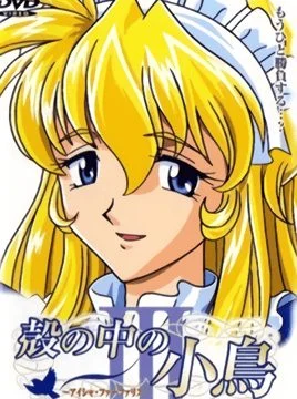 Kara no Naka no Kotori Episode 3