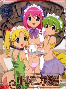 Little Monica Monogatari Episode 1