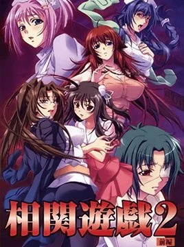 Soukan Yuugi 2 Episode 1
