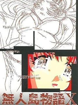 Mujintou Monogatari X Episode 4