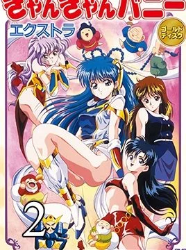 Can Can Bunny Extra Episode 2