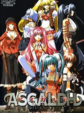 Asgaldh: Waikyoku no Testament Episode 3