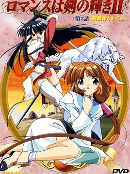Romance wa Tsurugi no Kagayaki Episode 2