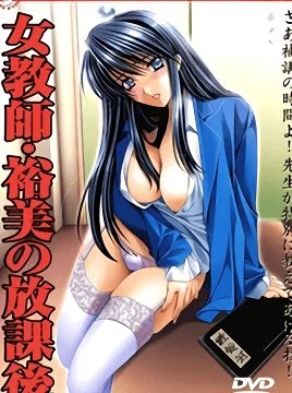 Onna Kyoushi Yumi no Houkago Episode 2