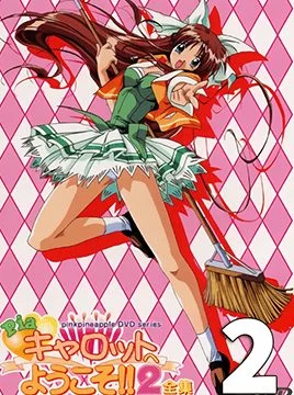 Pia Carrot e Youkoso!! 2 Episode 2