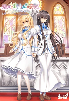 Otome wa Boku ni Koi Shiteru: Trinkle Stars The Animation (2022) Episode 1